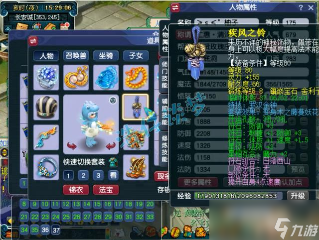 夢幻西游無底洞裝備搭配2025