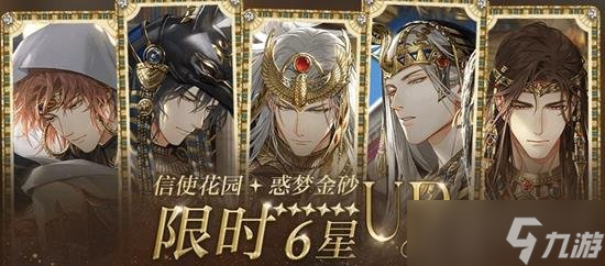 光与夜之恋猎权欲影新版本福利全新兑换码是什么 兑换码攻略