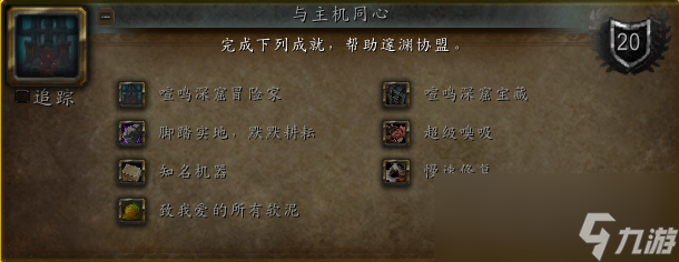 魔獸世界11.0.7新增成就一覽