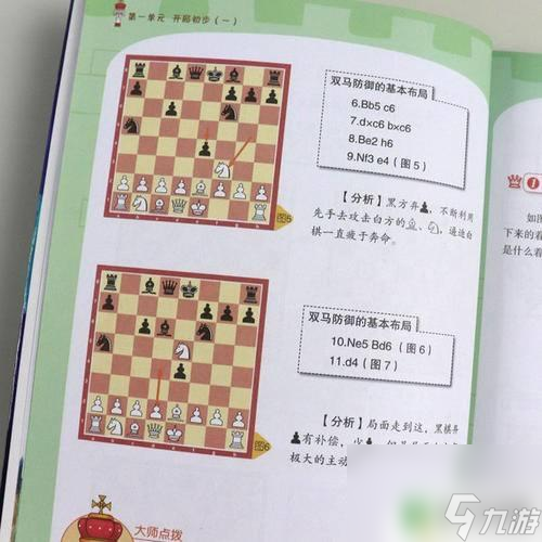 国际象棋怎么打谱 国际象棋棋谱记录方法