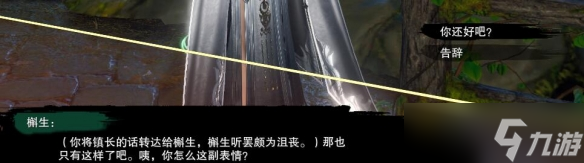 剑网3故岁辞宠物奇遇攻略