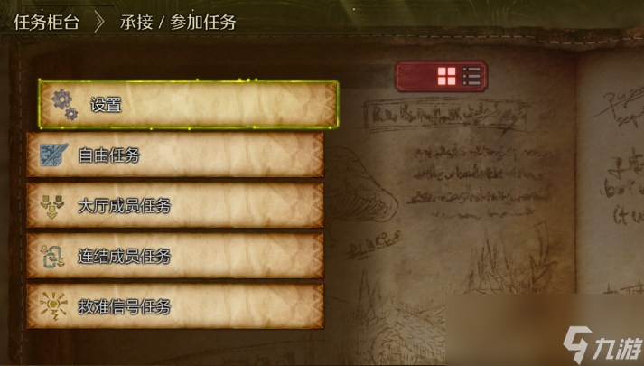 《怪物猎人：荒野》实地调查任务是什么