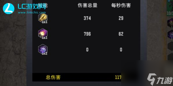 生存要塞技能如何搭配