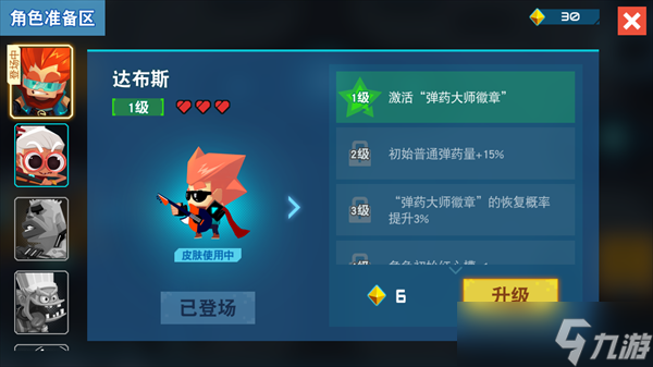 比特小队初始角色分析介绍