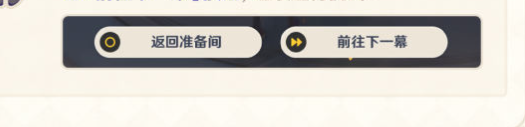 原神5.2版本幻想真境劇詩優(yōu)化詳情
