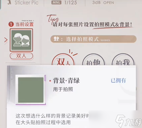 《恋与深空》怦然萌动第1天3星搭配推荐攻略