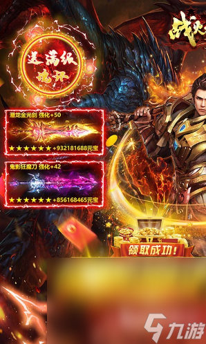 最新传奇手游排行榜 2024最受欢迎的传奇手游盘点 