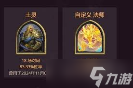 炉石传说标准模式元素法卡组推荐