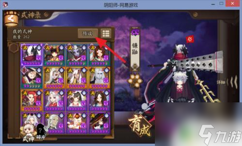陰陽師怎么換英雄上場 陰陽師如何更換式神陣容
