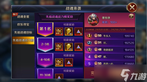 《幻城》四大惊喜来袭 战魂系统配套有玩法