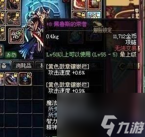 dnf皇家贵族指环作用介绍