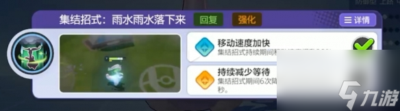 寶可夢大集結黏美龍技能圖鑒