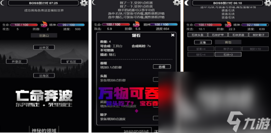 有没有有趣的文字类剧情游戏 2024热门的文字类剧情手游推荐