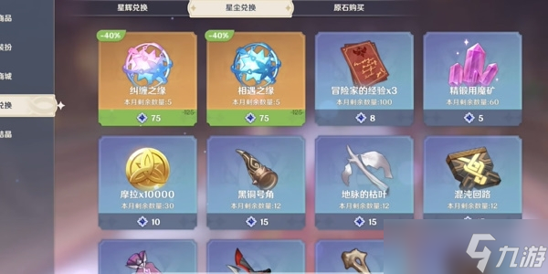原神5.2版本上半原石数量有多少