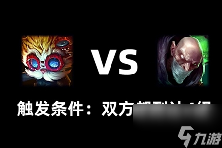 英雄联盟双城之战宿敌对决彩蛋介绍