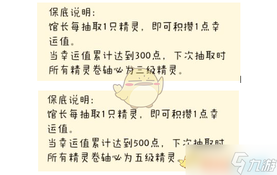 《奇趣博物馆》精灵屋玩法攻略