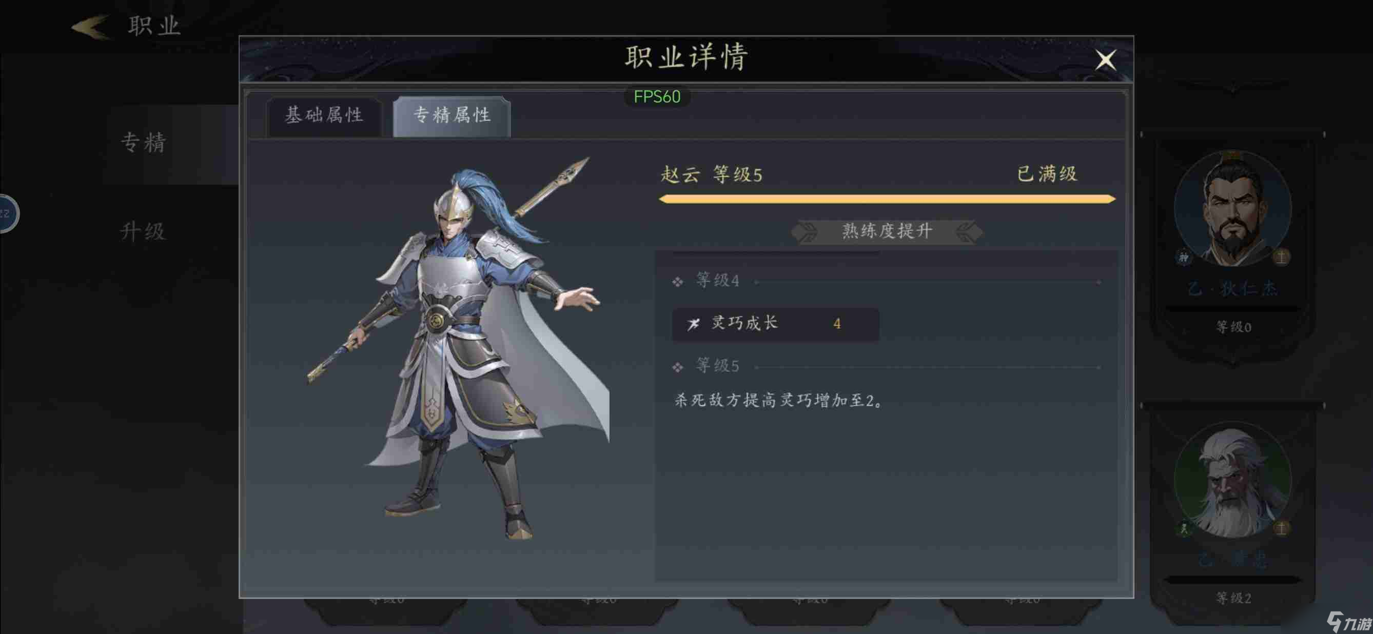 《未知：升变3》哪吒暴击流攻略