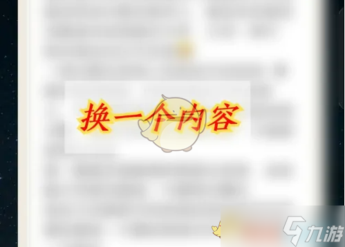 《秘密星球》查看别人的秘密方法