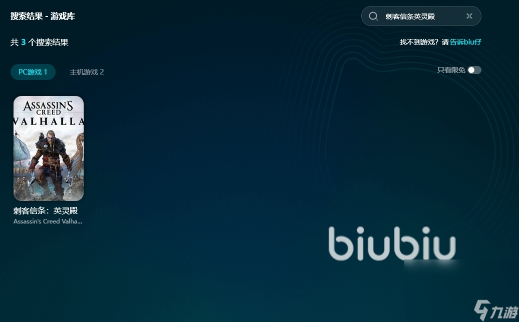 刺客信条英灵殿闪退是什么原因 刺客信条英灵殿闪退怎么解决