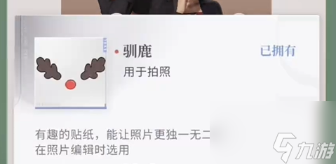 戀與深空怦然萌動第七天三星怎么拍