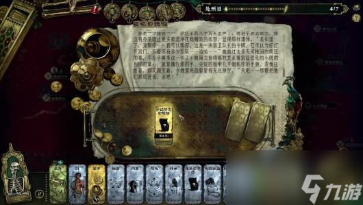 《蘇丹的游戲》改朝換代結局全流程攻略