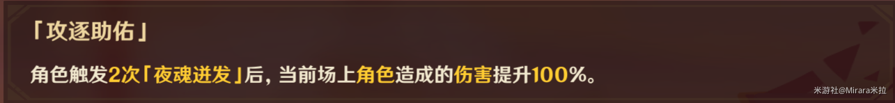 原神攻逐饗會(huì)第五關(guān)攻略