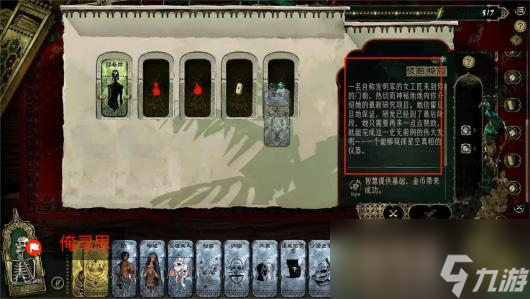 《蘇丹的游戲》改朝換代結局全流程攻略