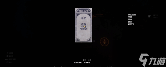 把开放世界做成阴间的《炭熄》，能否为中式民俗找到新出路？