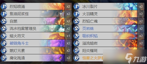 爐石傳說深暗領(lǐng)域版本第一天卡組推薦