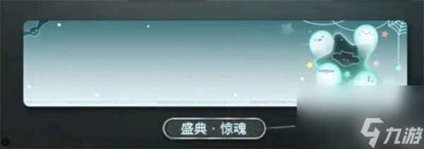 未定事件簿未名夜惊魂mr卡怎么获取