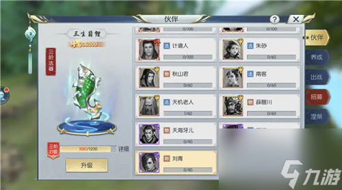 《擇天記手游》法器系統(tǒng)介紹