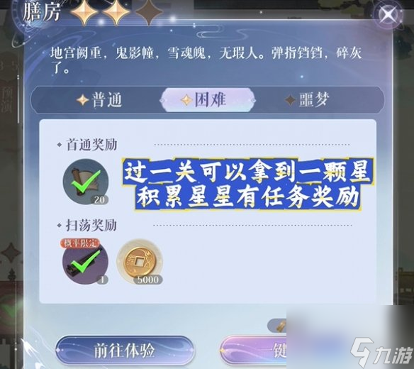 如鸢仙殒活动玩法介绍