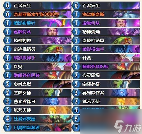 炉石传说狂野模式卡组推荐