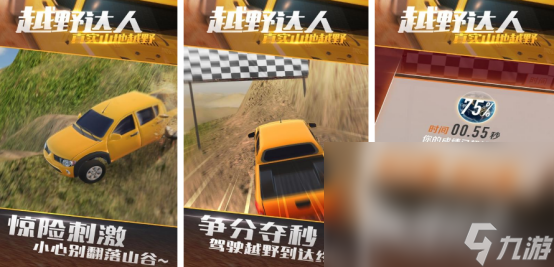 好玩的山地自行车游戏合集2024有趣的山地自行车游戏排名