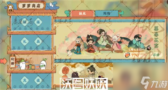 桃源深处有人家点亮幻形怎么玩-桃源深处有人家点亮幻形怎么玩玩法攻略一览