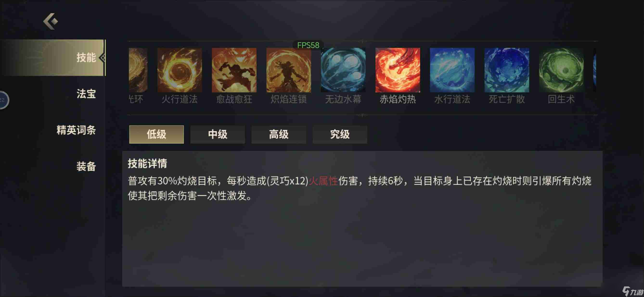 《未知：升变3》哪吒暴击流攻略
