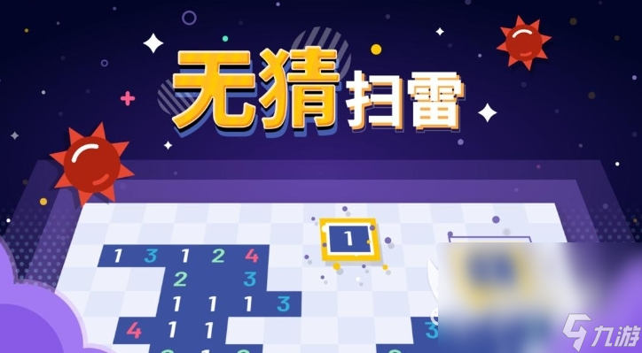 找规律的趣味游戏有哪些 2024好玩的找规律游戏推荐