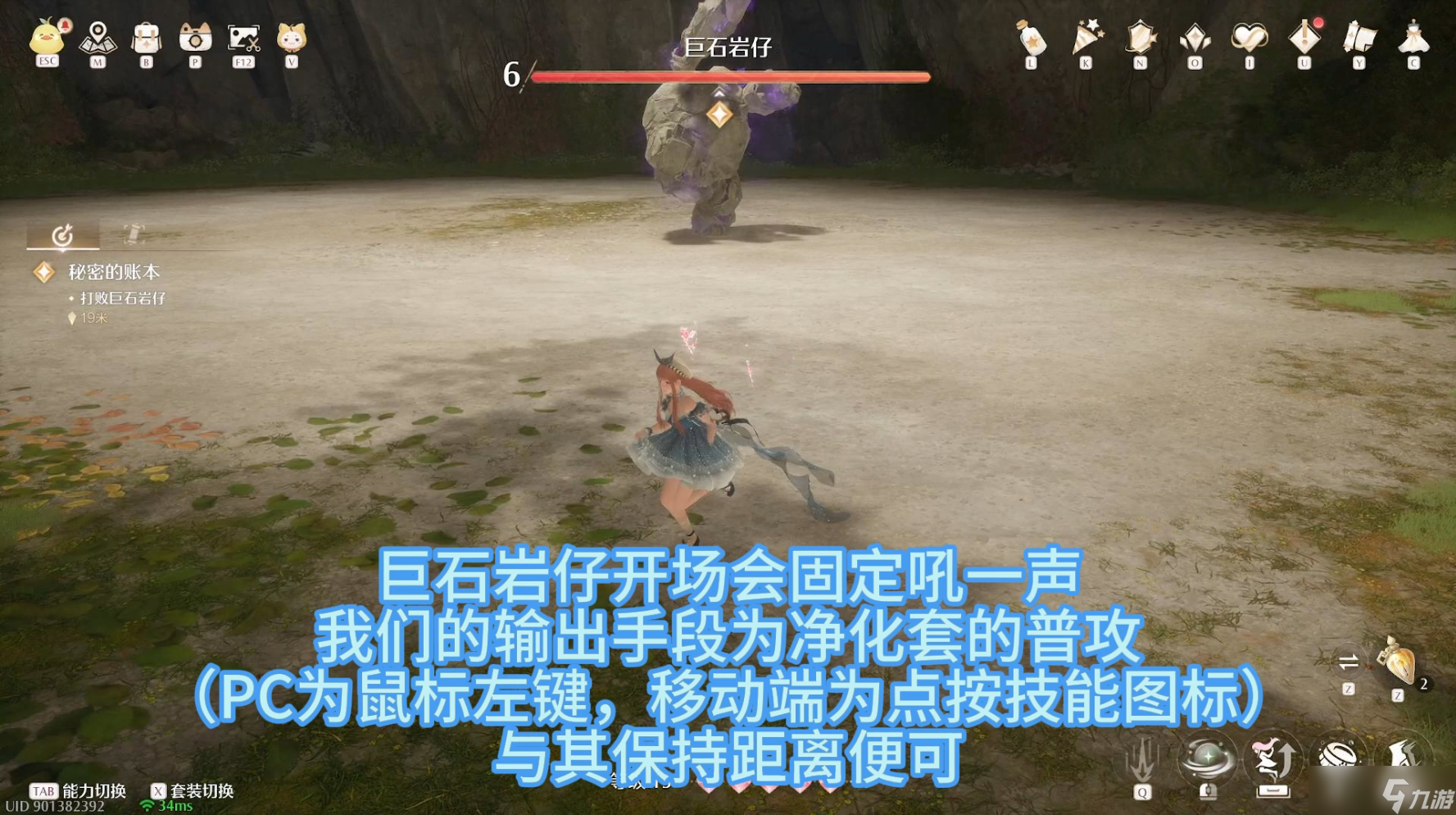 無限暖暖石頭人BOSS挑戰(zhàn)怎么過 無限暖暖石頭人BOSS挑戰(zhàn)攻略