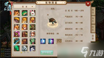 问道手游海龟怎么加点 海龟加点技巧攻略