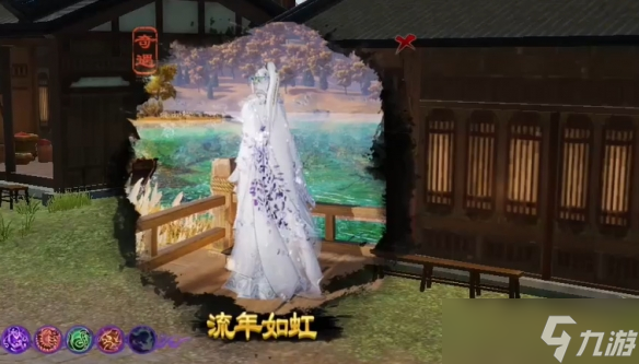 《剑网3》流年如虹奇遇完成攻略