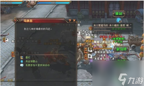 《轩辕传奇》驯兽山前往方法