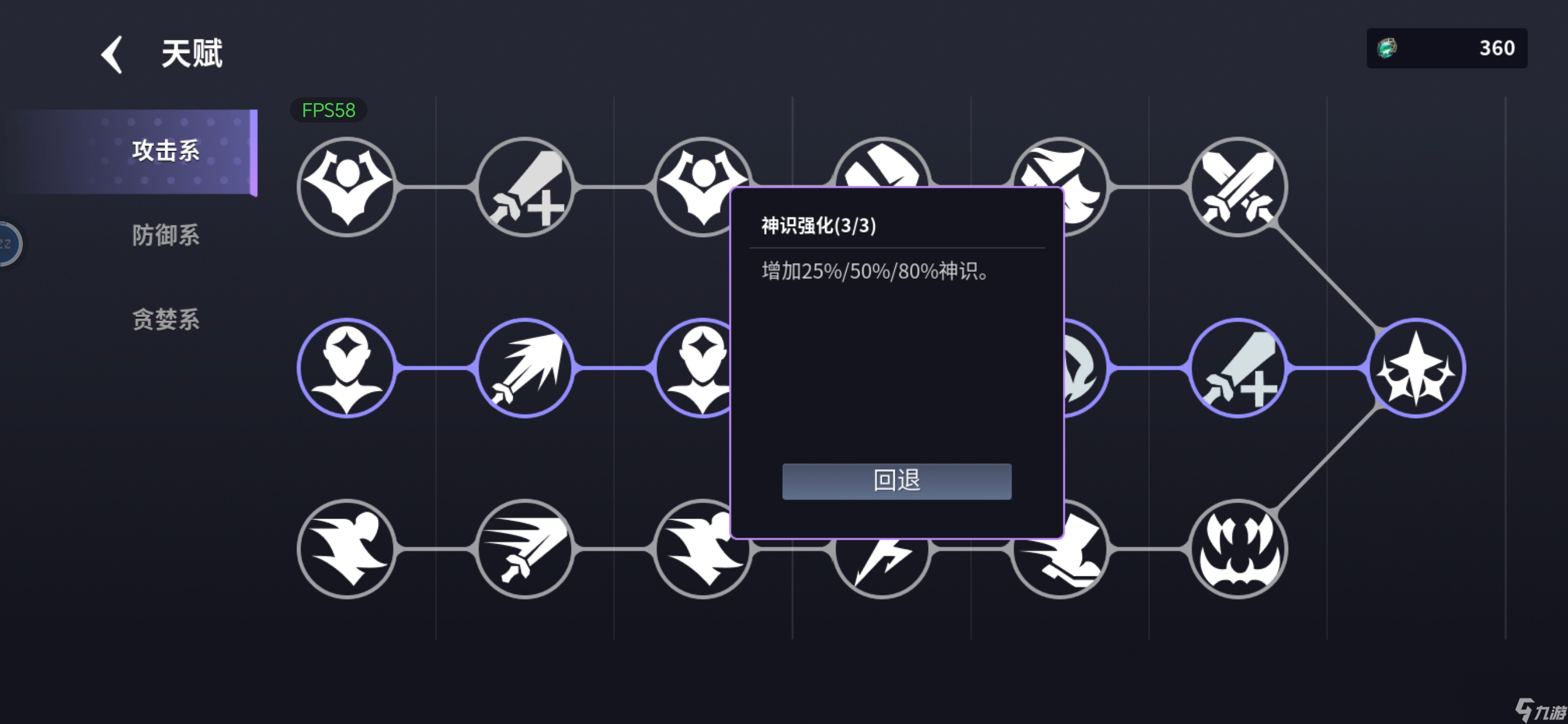 未知升变3天赋加成详解