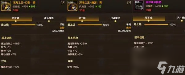 DNF手游阿修罗游龙套攻略