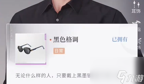戀與深空怦然萌動第七天三星怎么拍