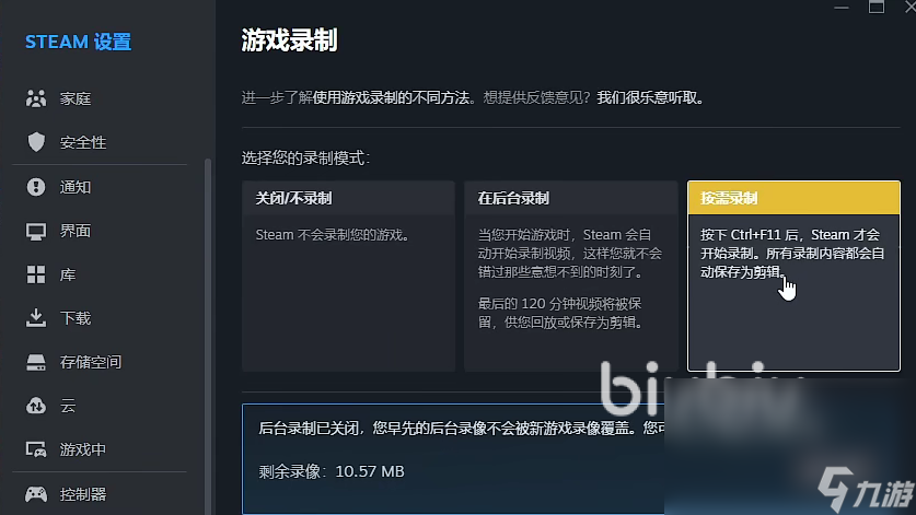 STEAM錄制快捷鍵是什么 STEAM錄制快捷鍵介紹