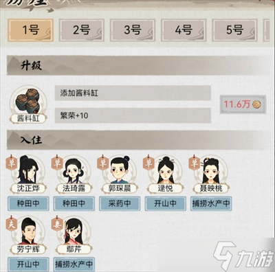 水乡芳华录游戏适合萌新的玩法攻略