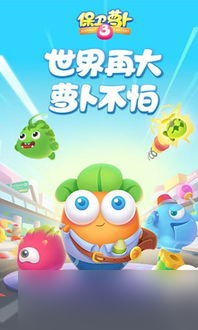 保衛(wèi)蘿卜4萬圣奇妙夜第3關(guān)攻略詳解
