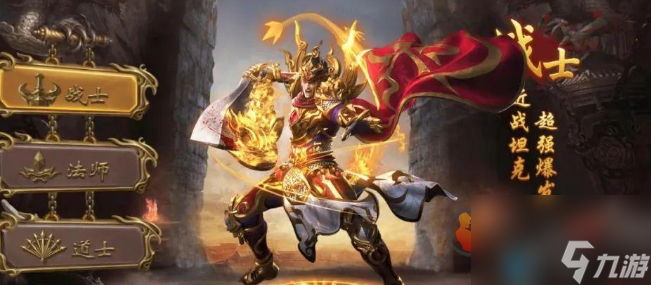 雄霸武神传奇哪个职业最强 雄霸武神传奇职业强度排行