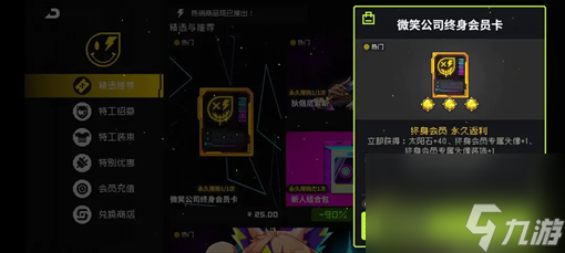 霓虹深渊无限高性价比礼包推荐