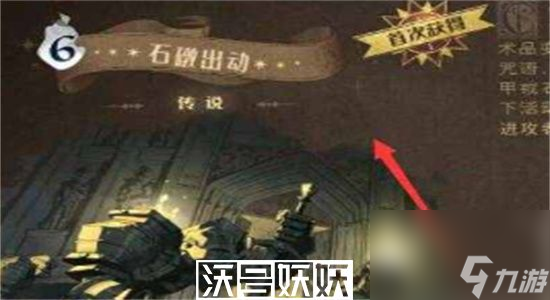哈利波特魔法觉醒入学钥匙怎么使用-哈利波特魔法觉醒入学钥匙使用方法